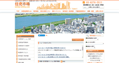 Desktop Screenshot of ninbai-ichiba.com
