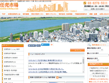 Tablet Screenshot of ninbai-ichiba.com